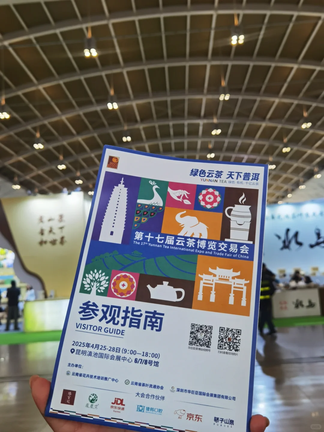 昆明探店|官渡区第17届云南茶博会