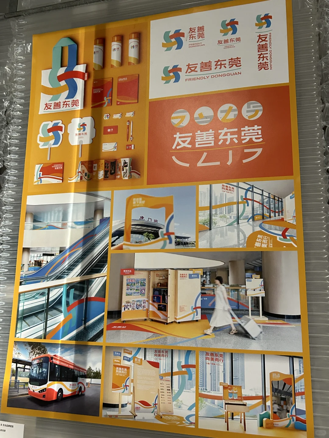 好在有设计｜能量语境SGDA设计展.2