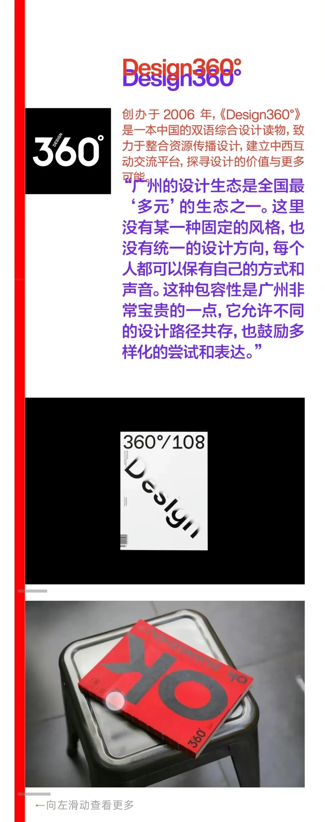 ok广州设计展开幕?至型广州创意力集合！