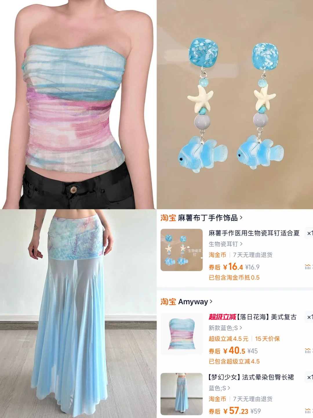 6套绝美海边度假裙穿搭合辑?️