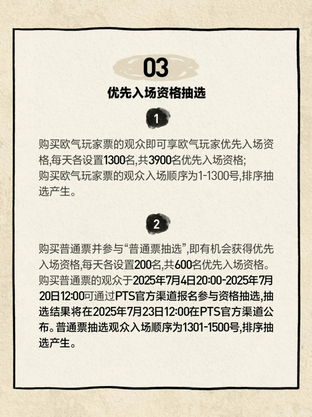 来啦来啦！2025泡泡玛特PTS国际潮流玩具展