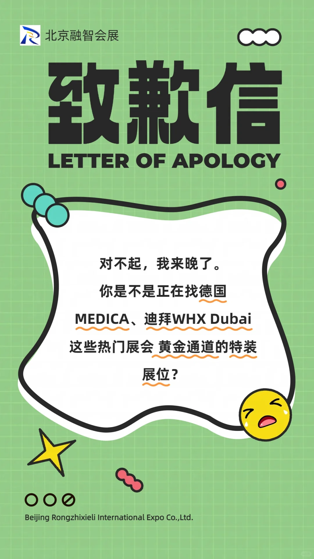 全球医疗展会风向标 德国MEDICA