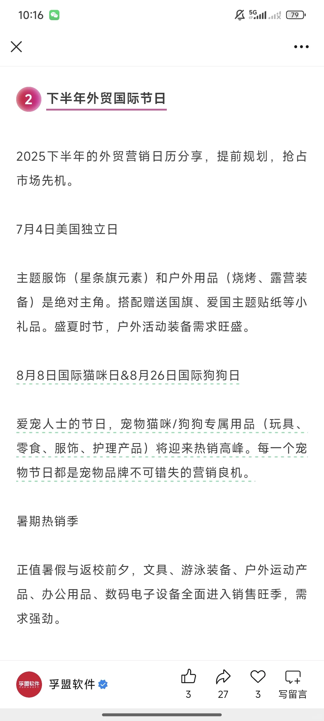 收藏！2025下半年重点展会和外贸节日汇总！
