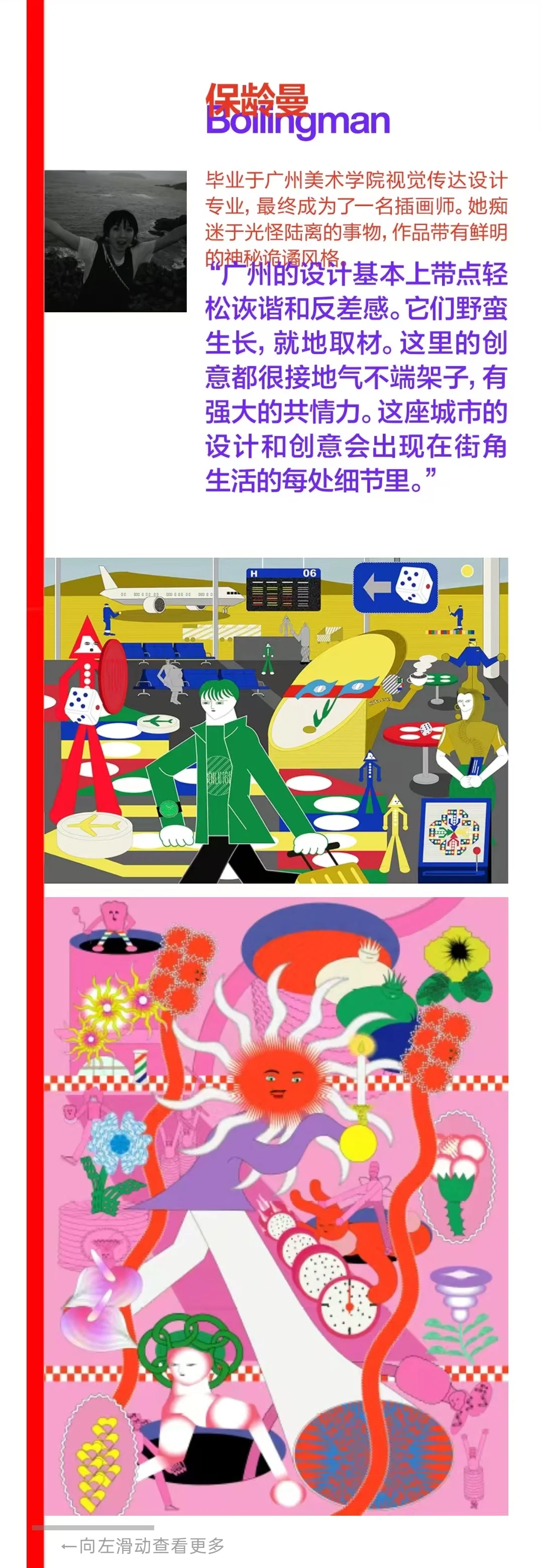 ok广州设计展开幕?至型广州创意力集合！