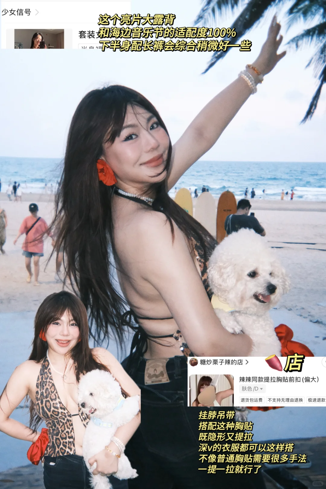 145斤|微胖海岛度假穿搭！夏天大胆穿?超辣
