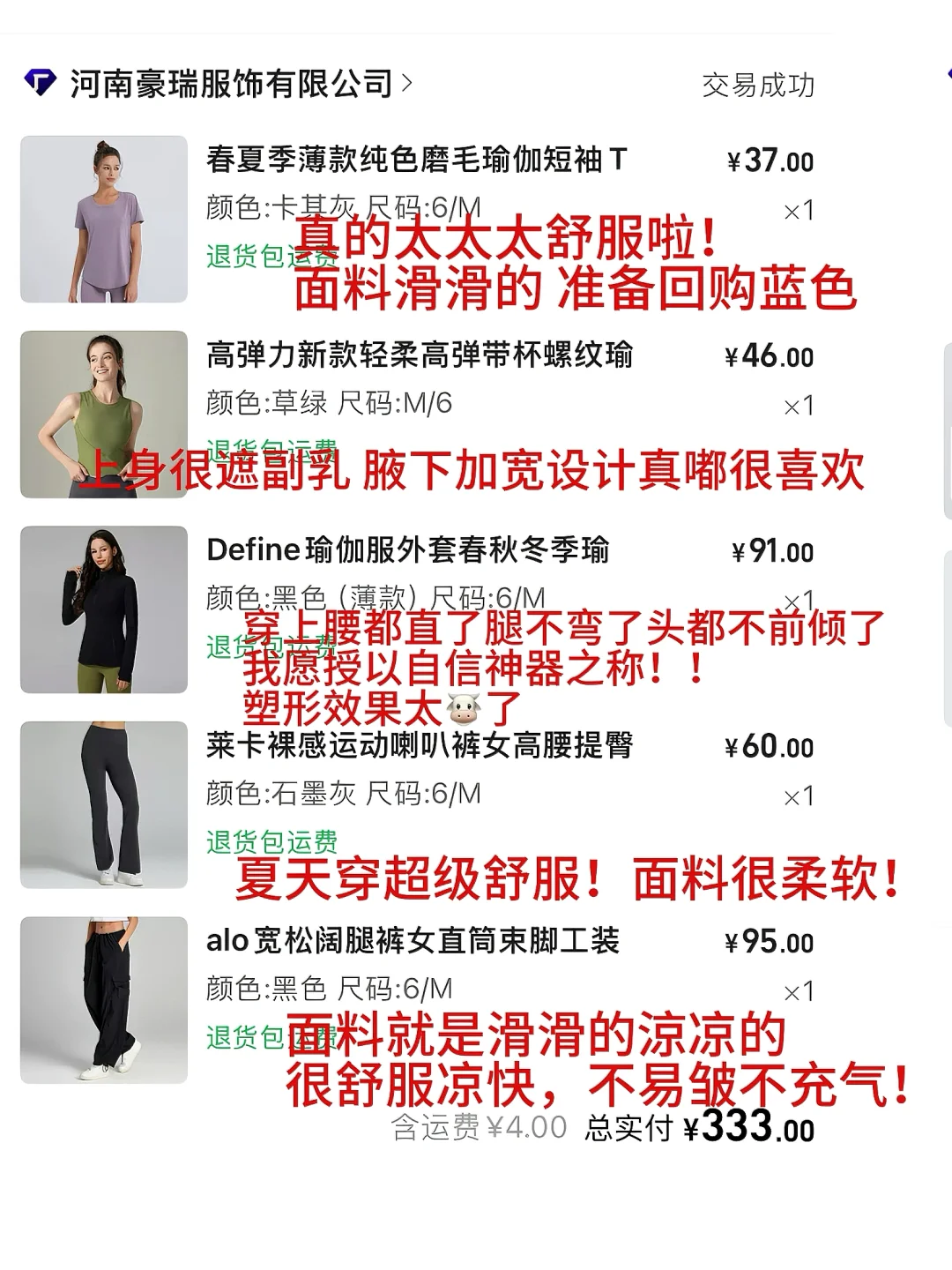 1688平价健身服自穿分享 无广！！！