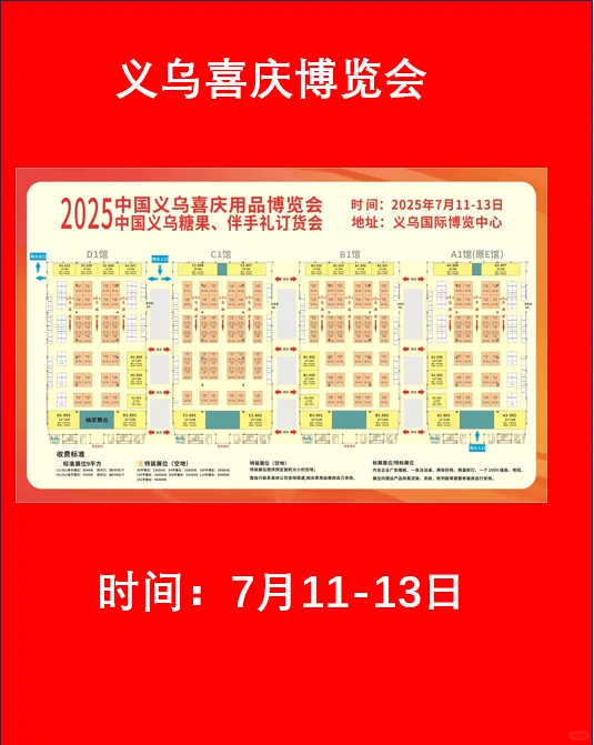 给大家详细分享展会的内容和路线
