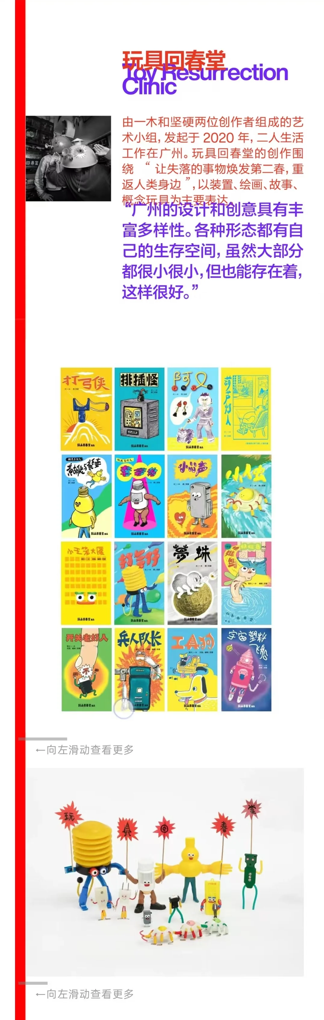 ok广州设计展开幕?至型广州创意力集合！