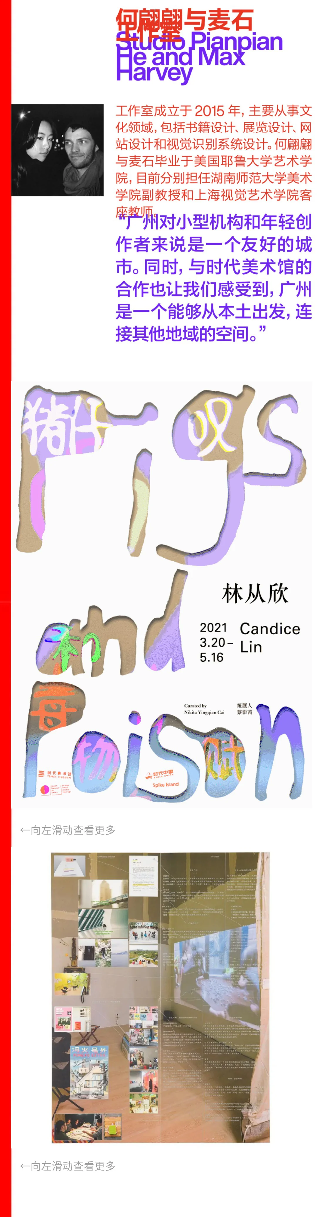 ok广州设计展开幕?至型广州创意力集合！