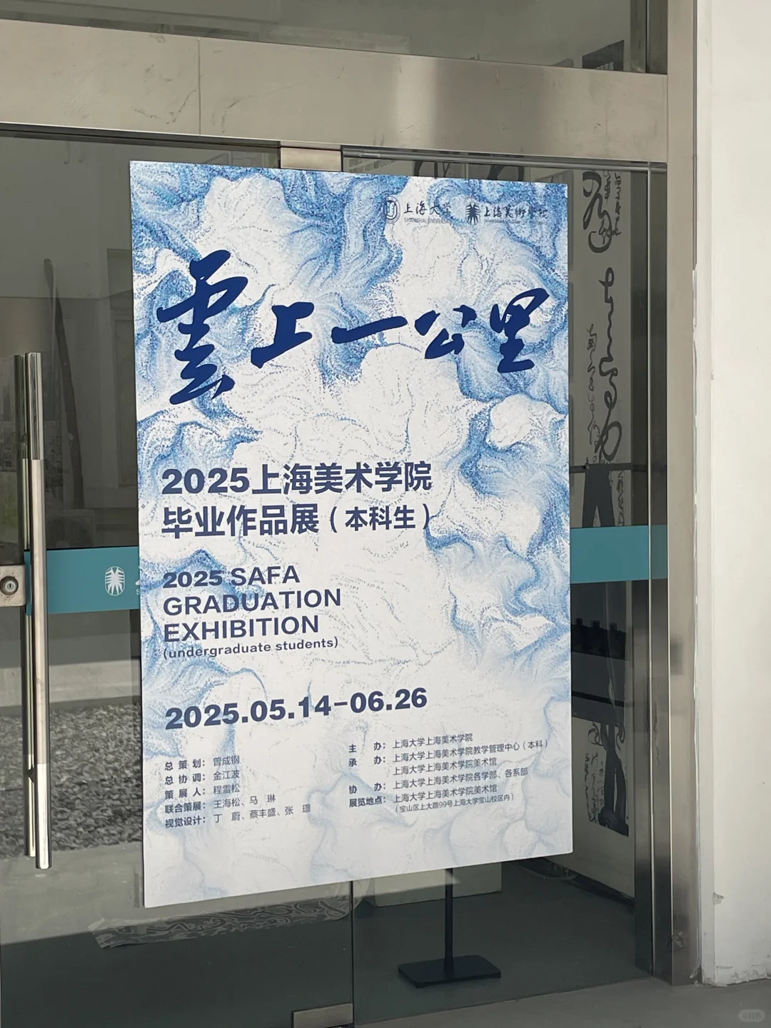 分享一下上海美院的视觉传达设计毕业展