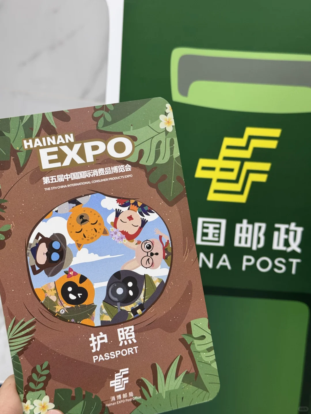 嘿嘿 是谁还没领到消博会护照?