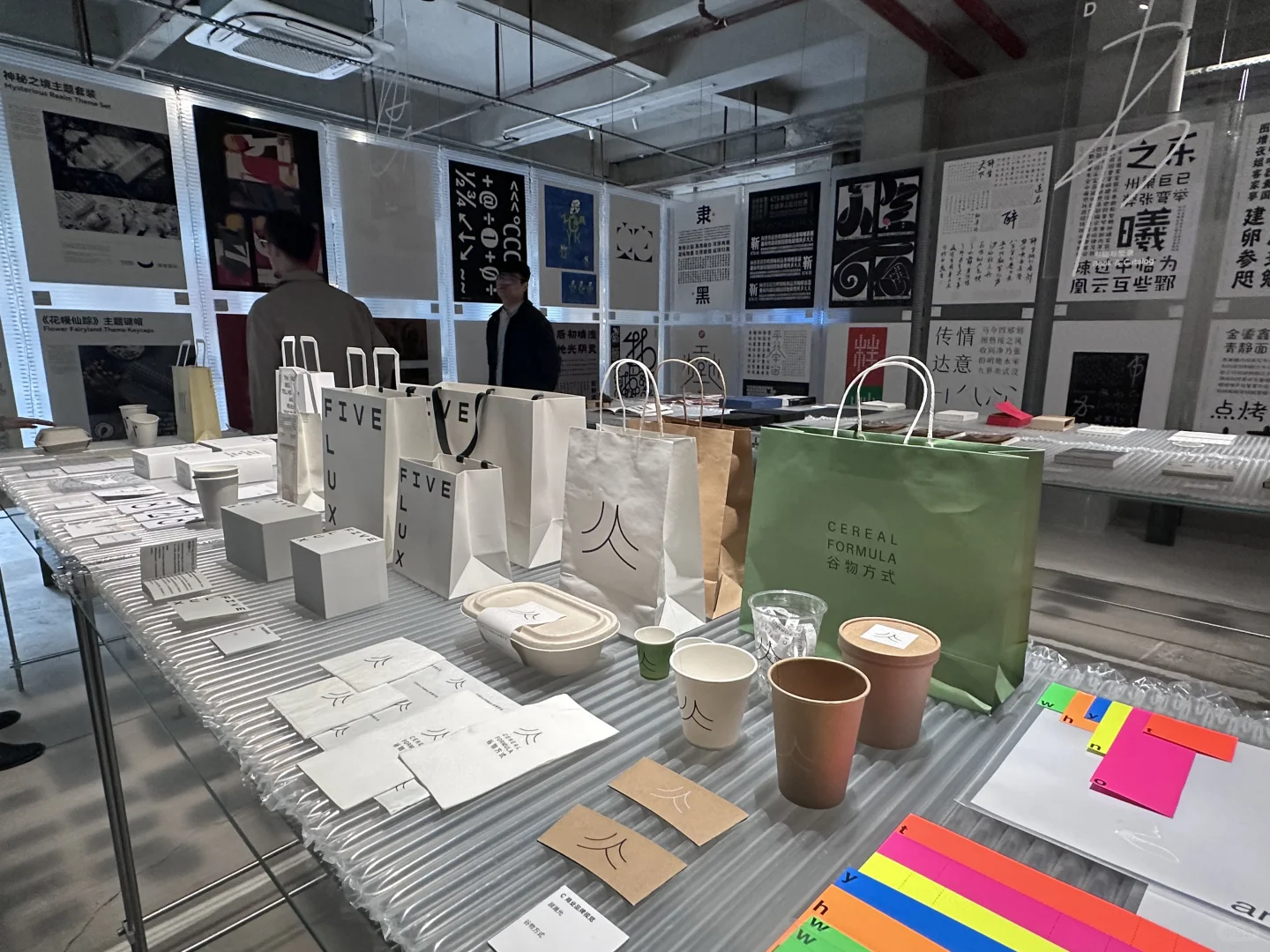 好在有设计｜能量语境SGDA设计展.1