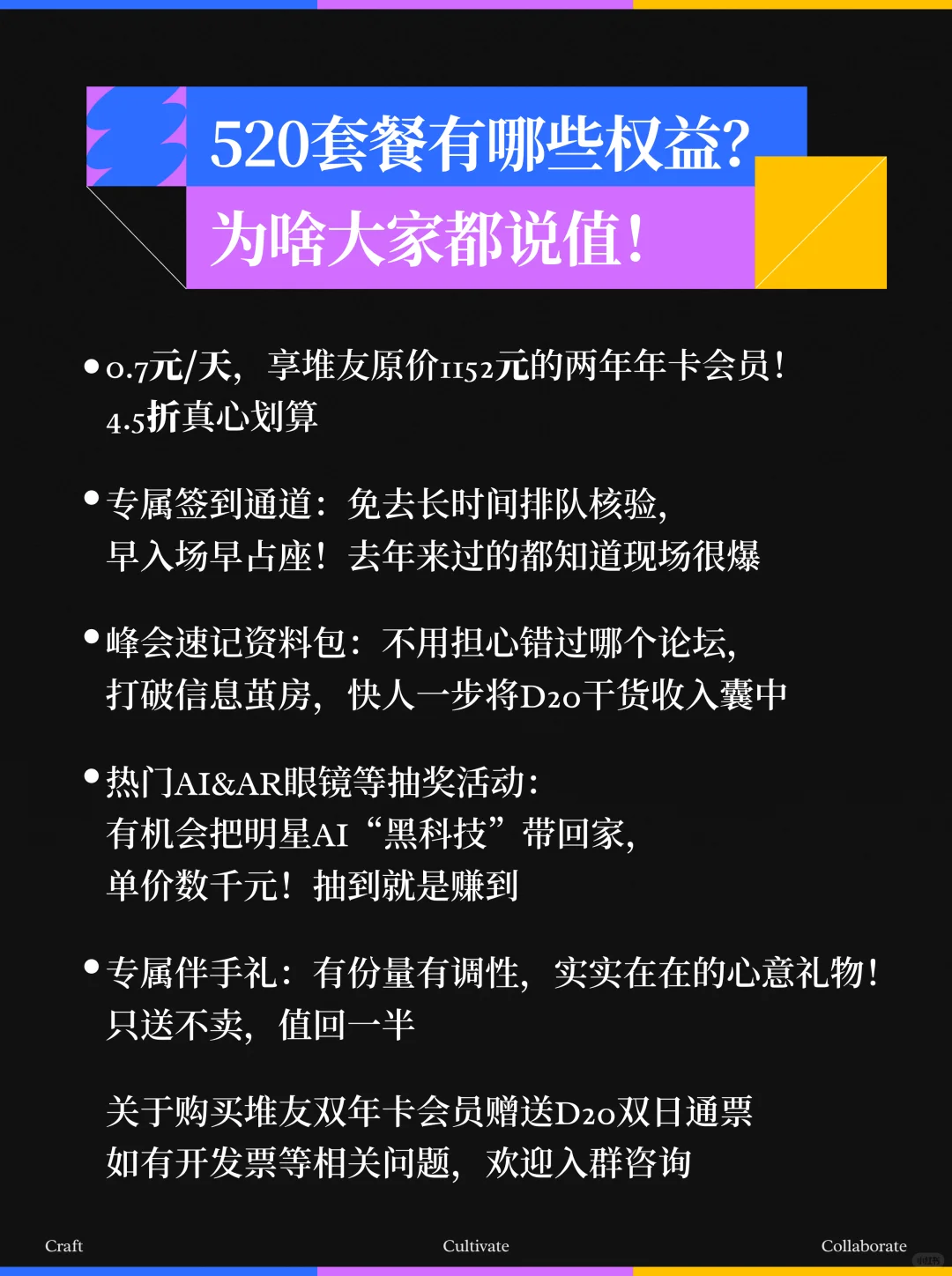 AI设计展+大神面基！?D20双日通票领取攻略