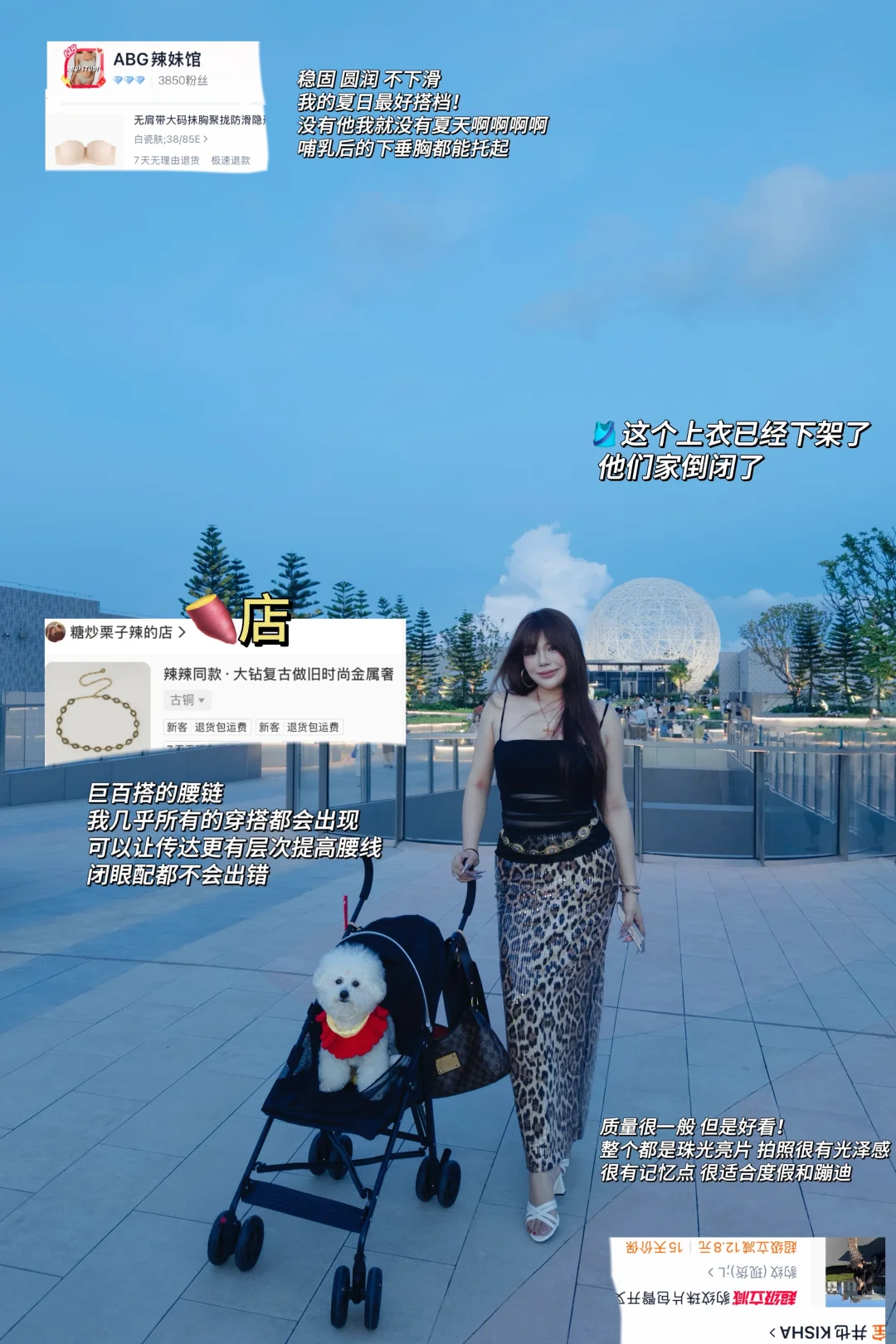 145斤|微胖海岛度假穿搭！夏天大胆穿?超辣
