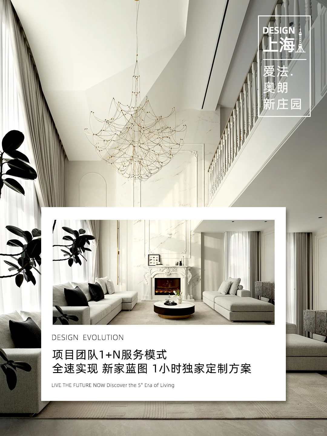 2025私宅设计巡展<上海浦西>门票免费领❗️