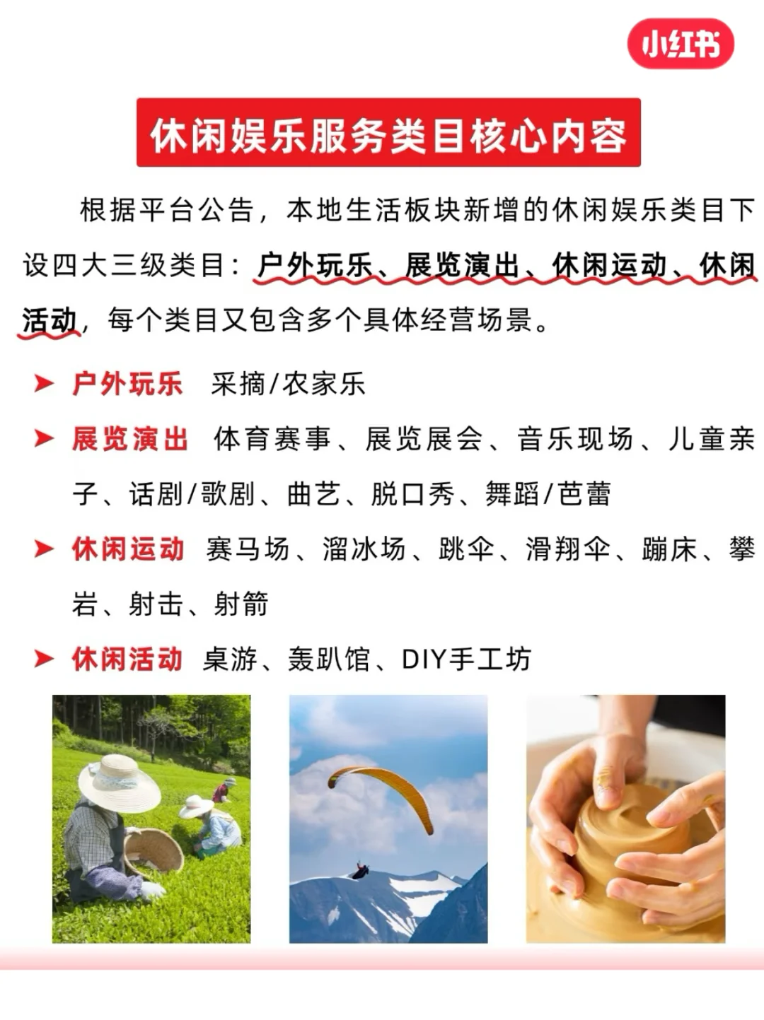 不会还有人不知道小红书团购是免费入驻的吧