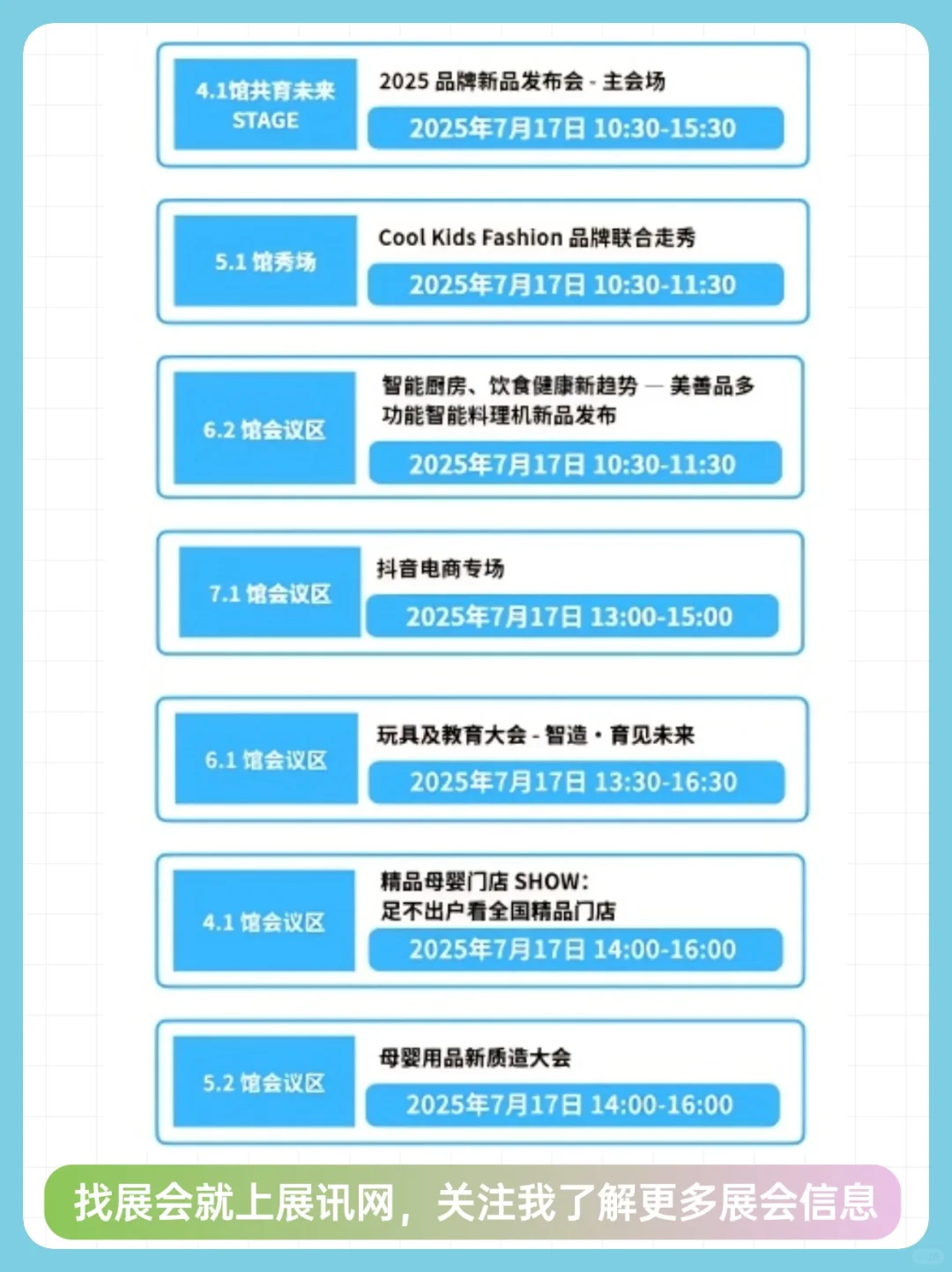 藏不住了‼️上海这个展会下周开展