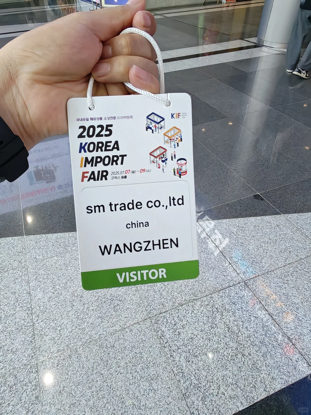 展会如诗，商海如画：韩国进口博览会