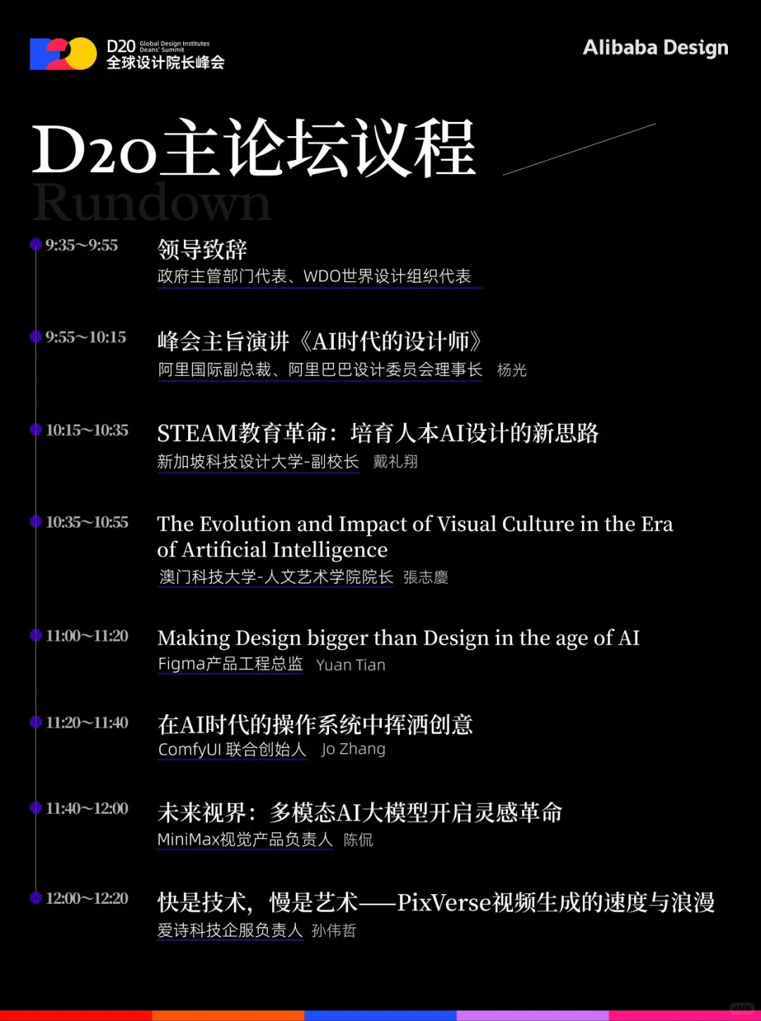 AI设计展+大神面基！?D20双日通票领取攻略