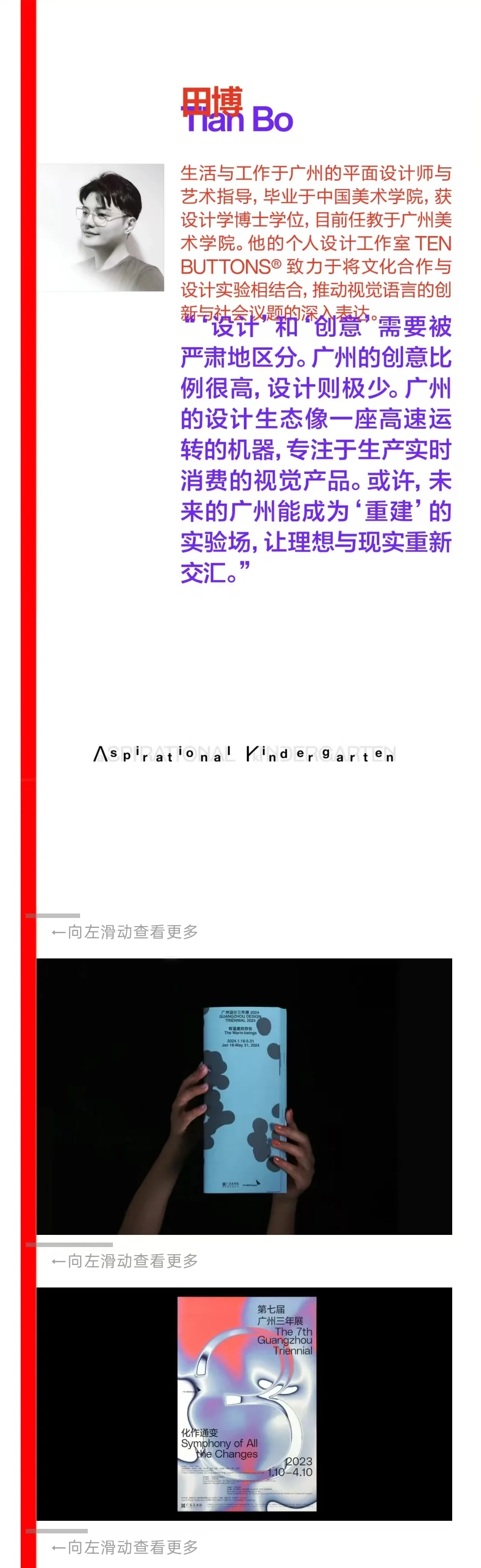 ok广州设计展开幕?至型广州创意力集合！
