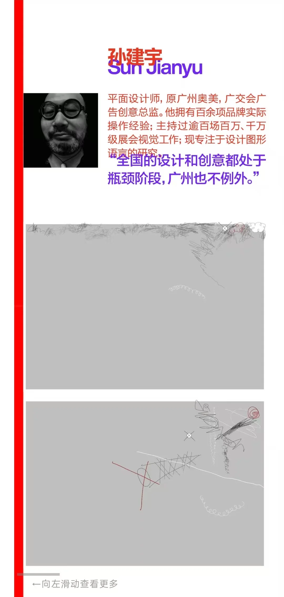 ok广州设计展开幕?至型广州创意力集合！