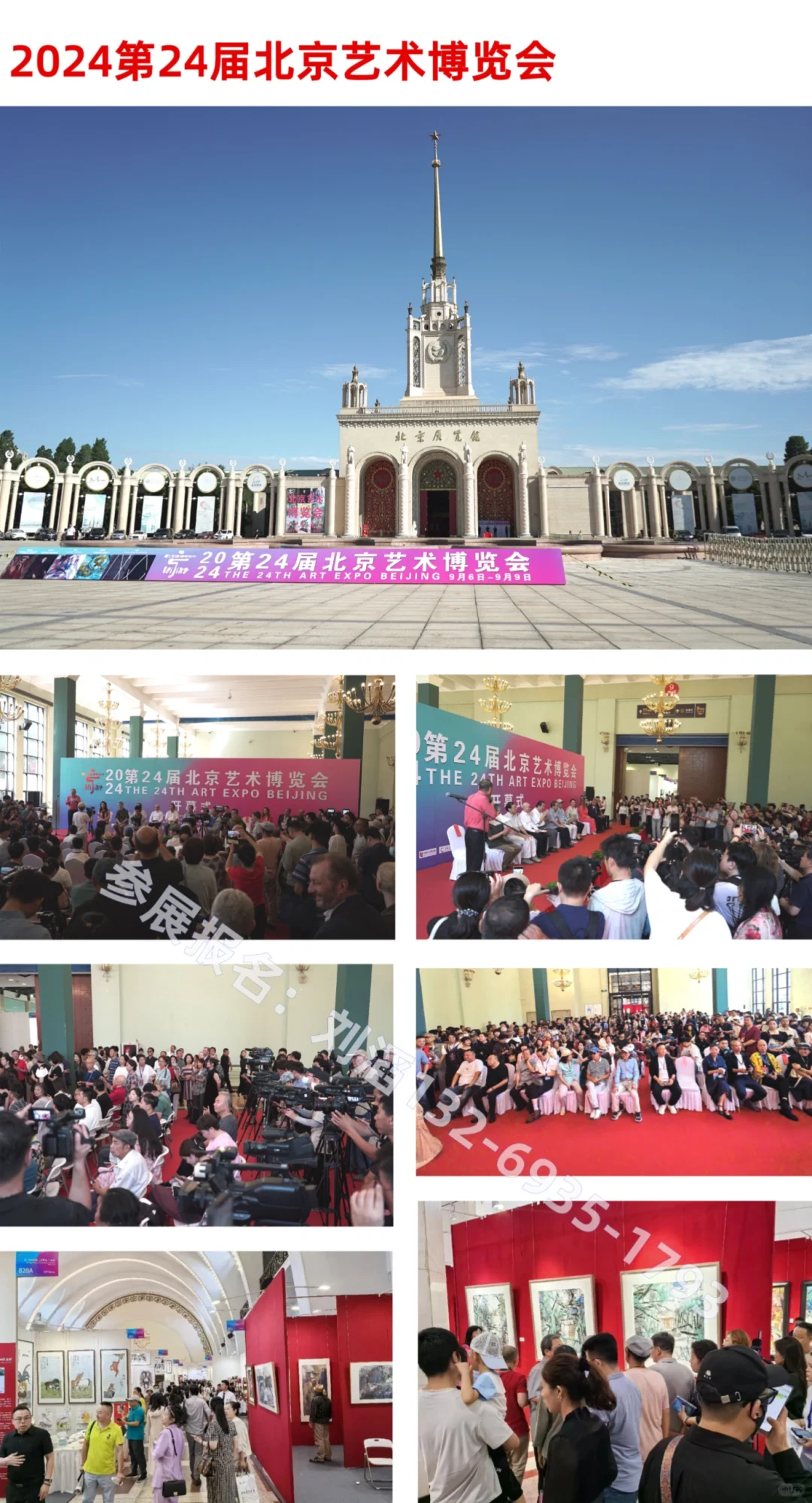 2025第25届北京艺术博览会 | 诚邀您参展