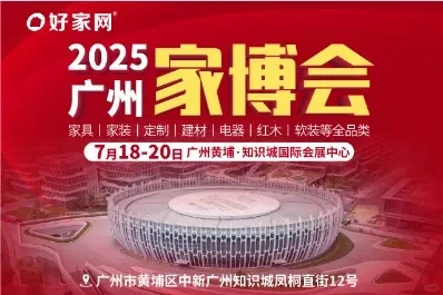 2025年7月广州展会排期（二）