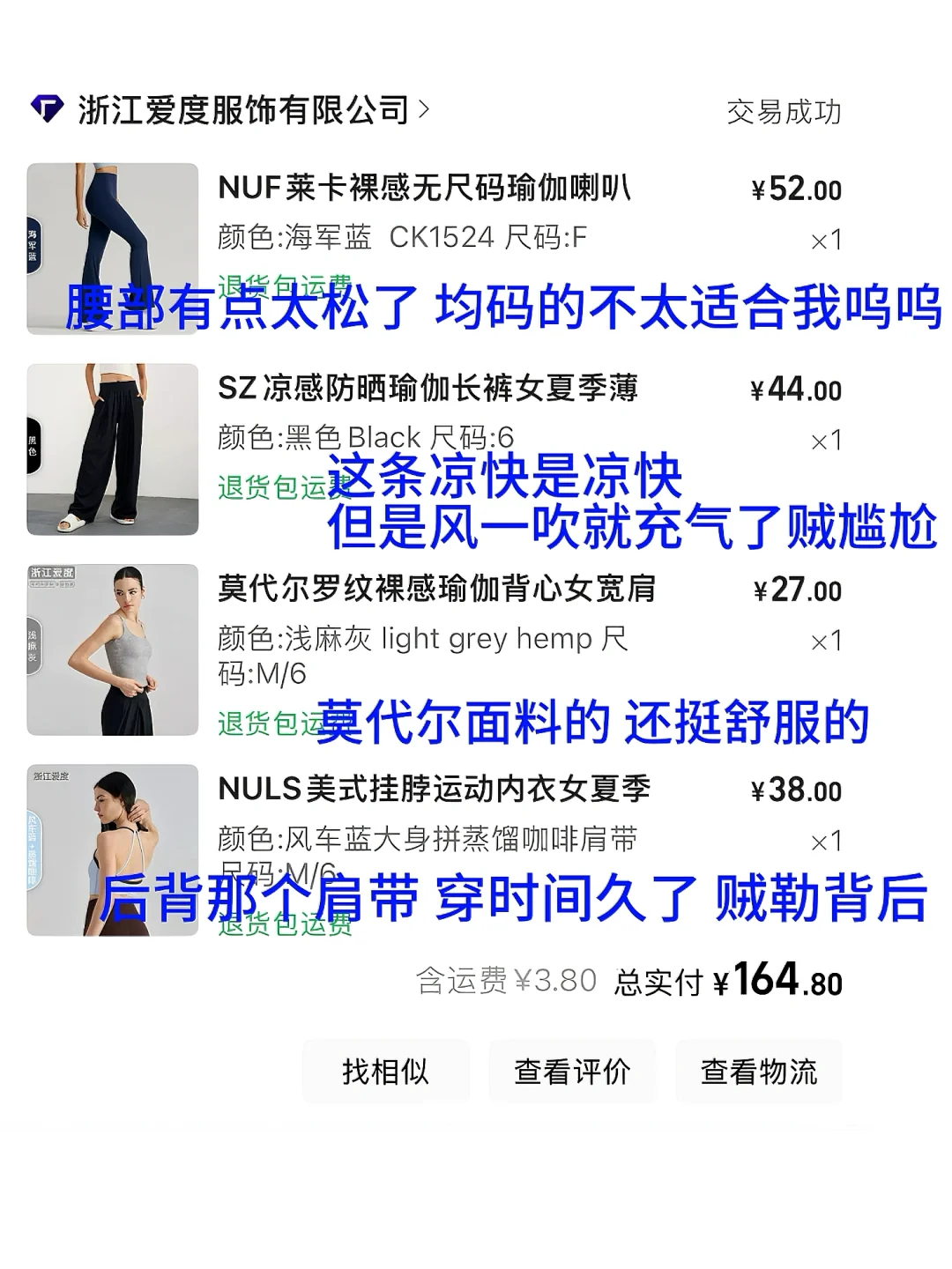 1688平价健身服自穿分享 无广！！！