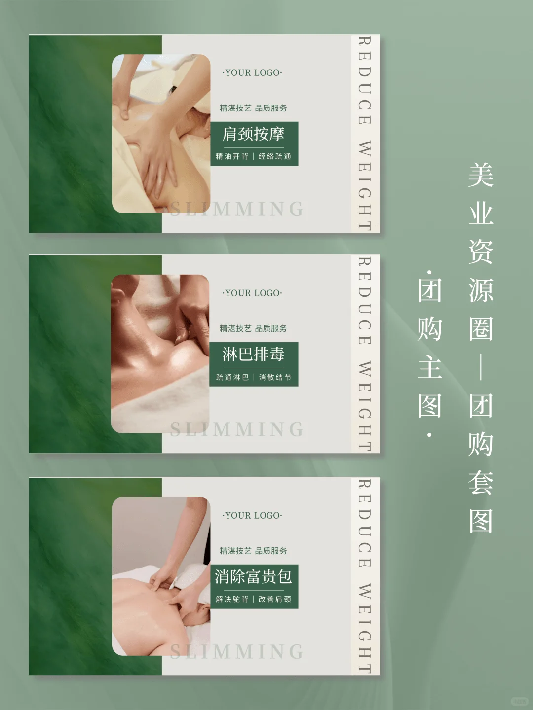 「自己编辑」高级美团banner设计