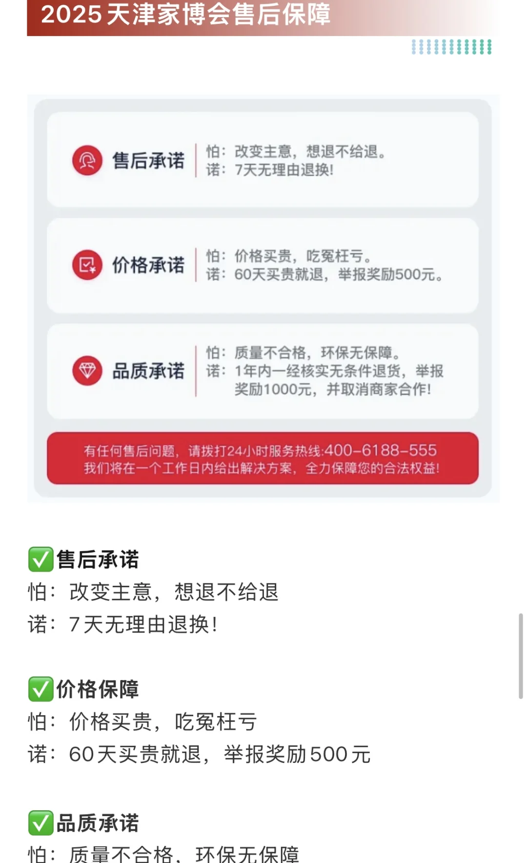 9月12日天津家博会最新逛展攻略，附免费门票