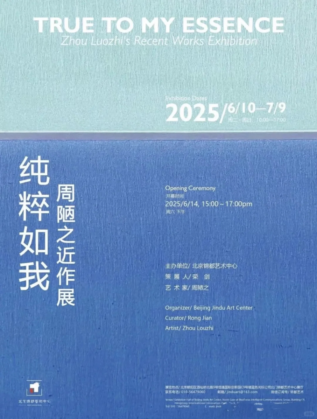 北京6月本周17场新展，优质展览免费看展