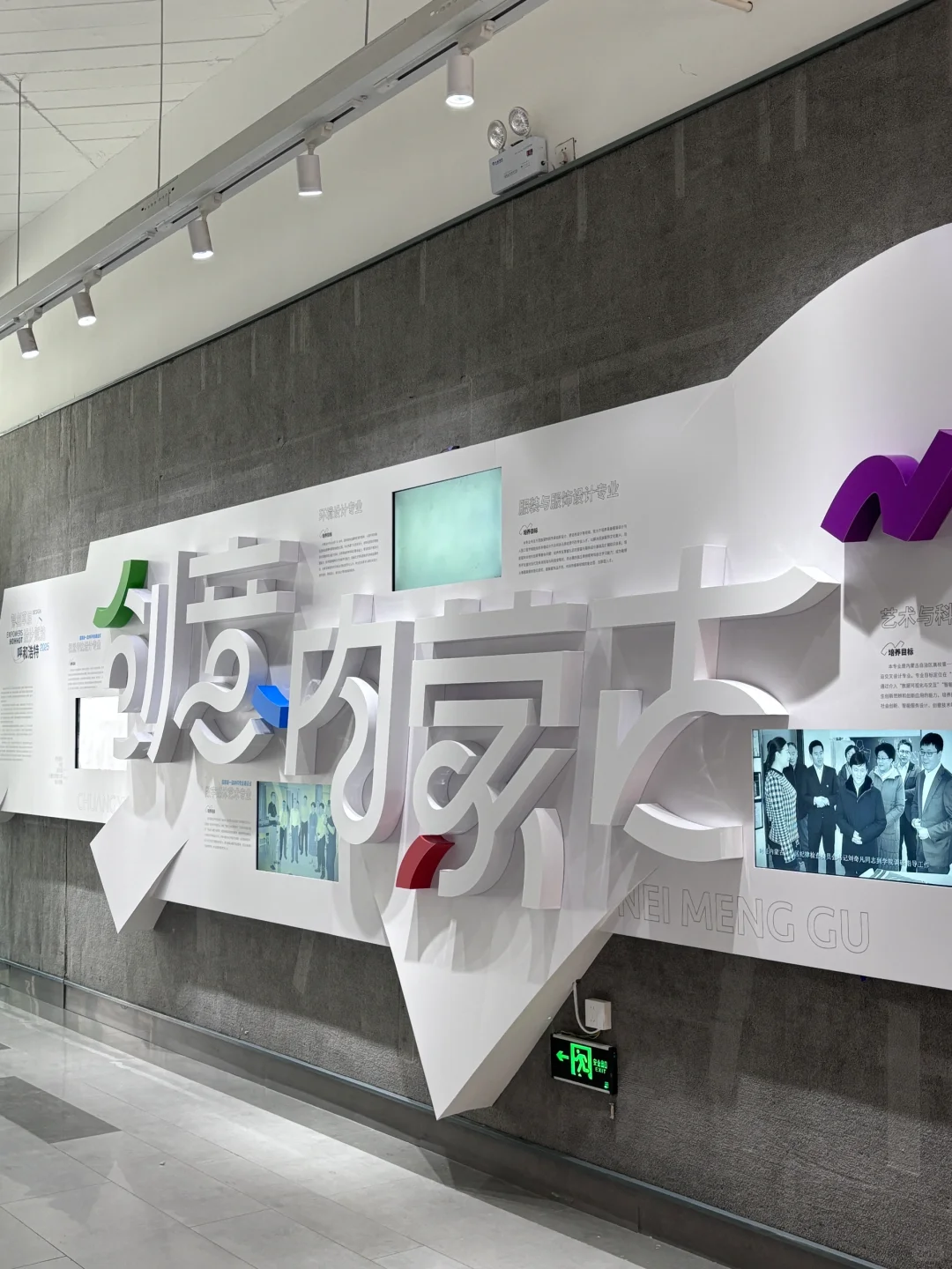 内蒙古师范大学设计展大家快来打卡哇！！！