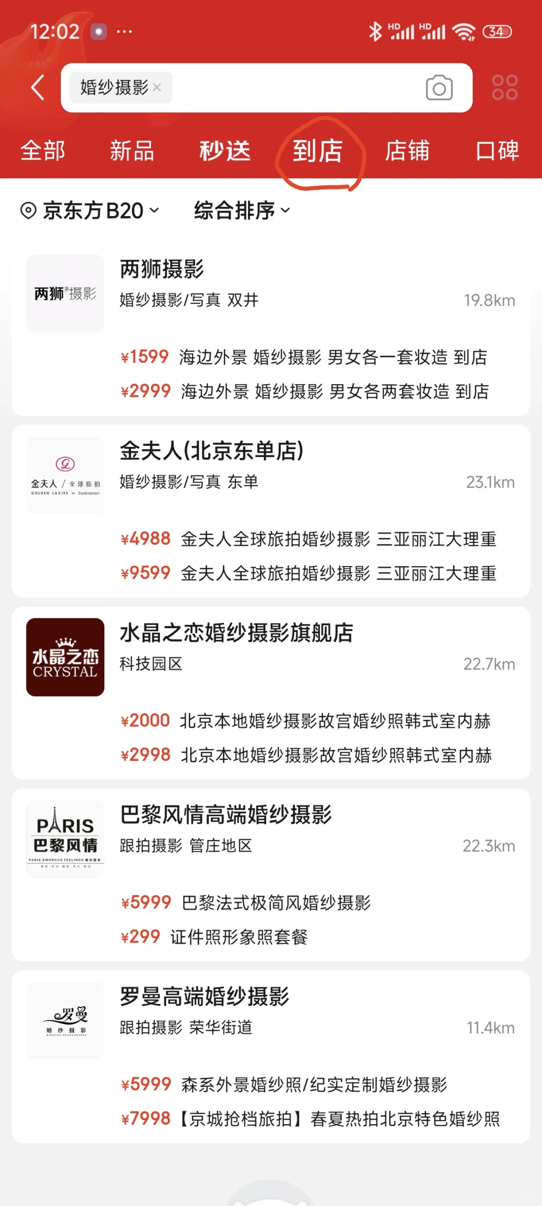 京东团购窗口怎么入驻