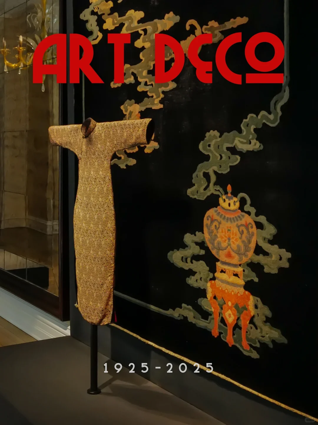 【摩登百年｜上海•一场不容错过的Art Deco展】