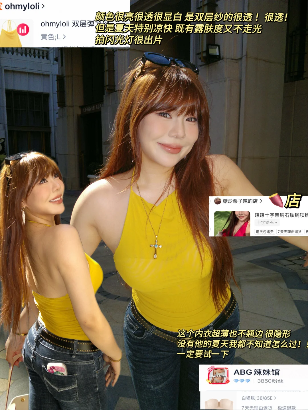 145斤|微胖海岛度假穿搭！夏天大胆穿?超辣