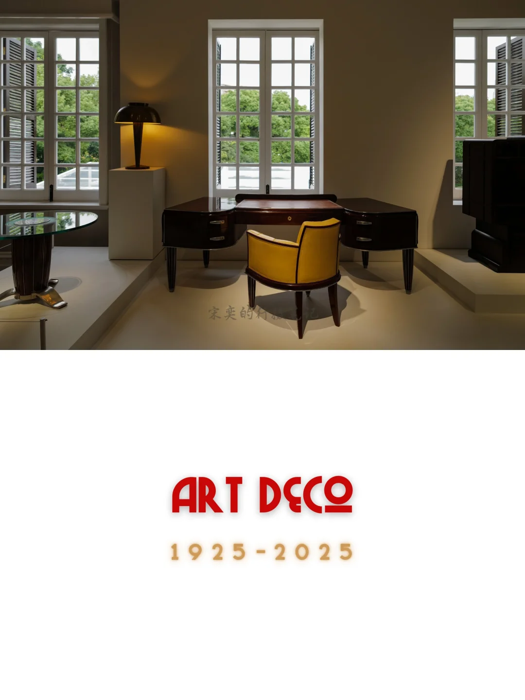 【摩登百年｜上海•一场不容错过的Art Deco展】