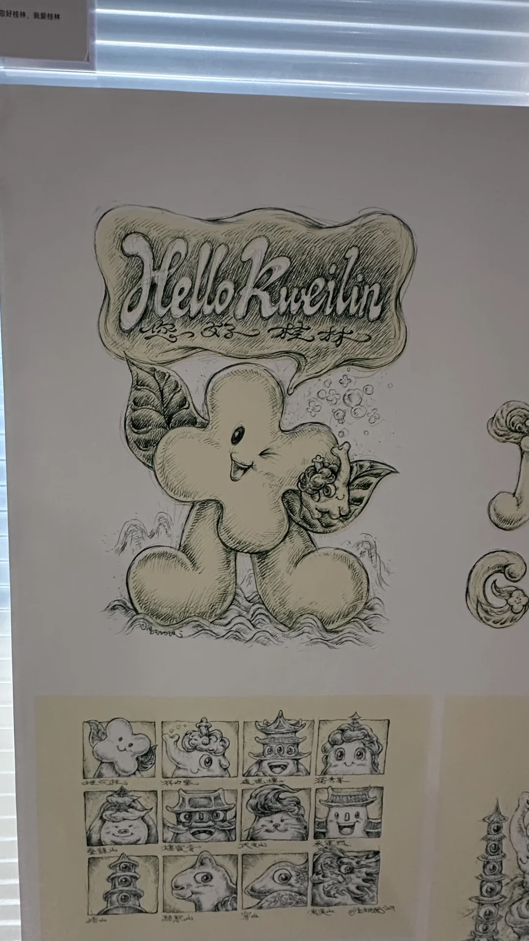 好在有设计｜能量语境SGDA设计展.1