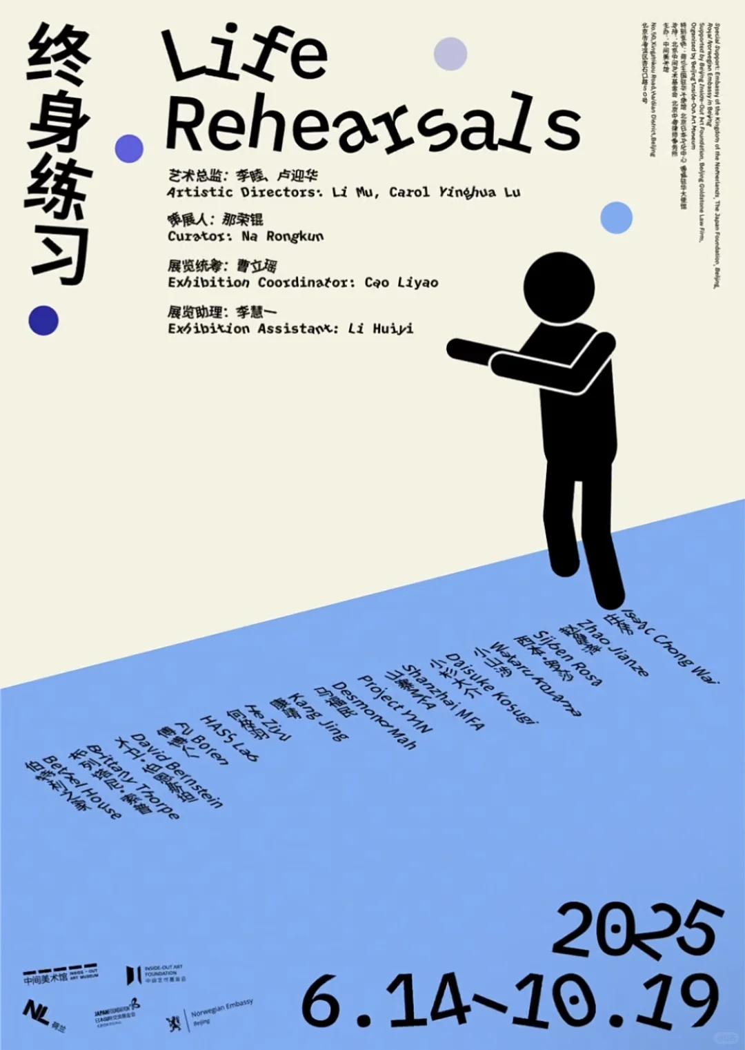 北京6月本周17场新展，优质展览免费看展