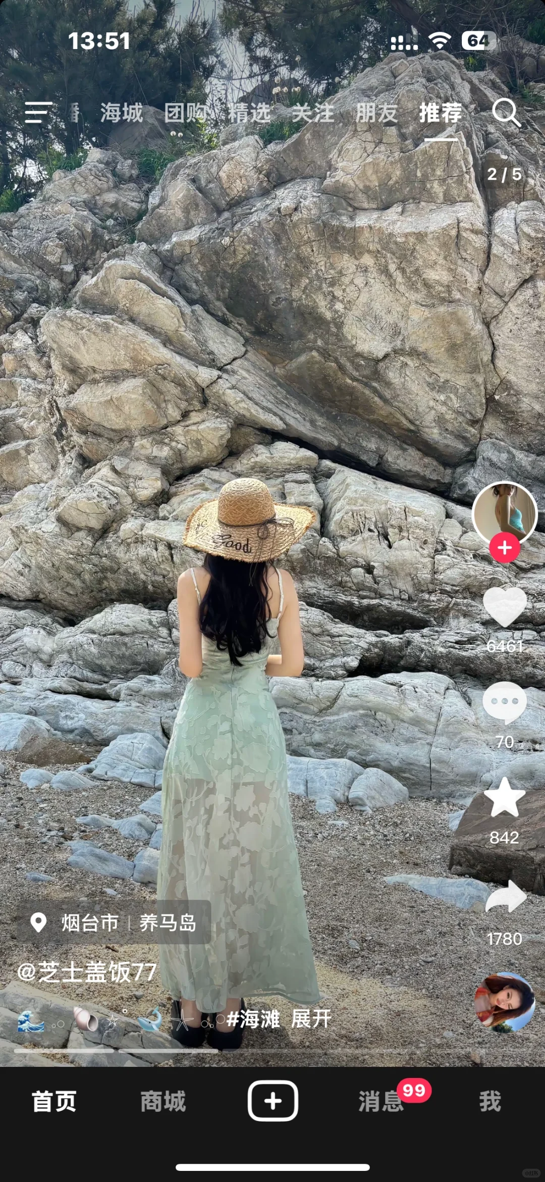 两件衣服哪个更适合去海边拍照