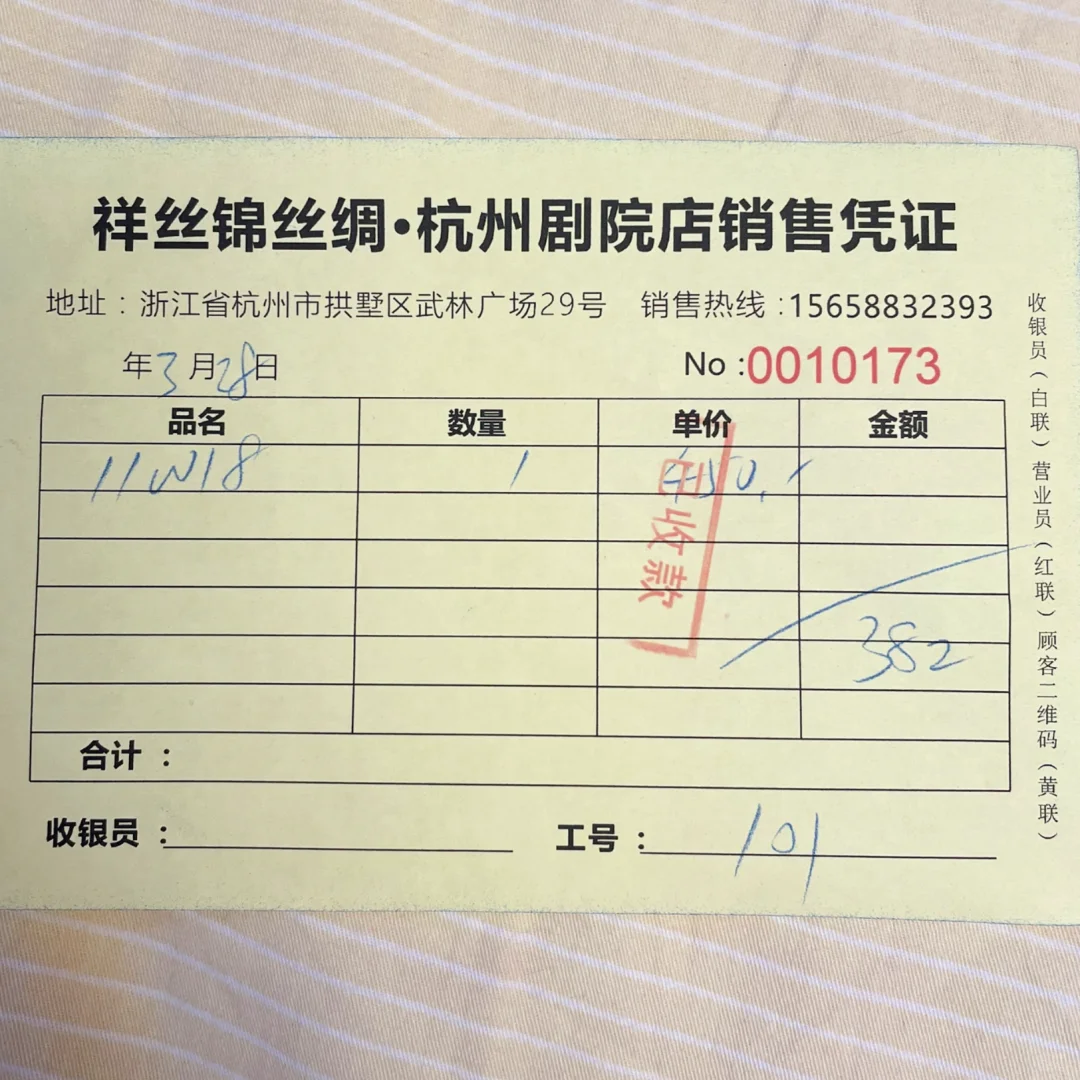 没想到2025了还能在杭州上当 警惕丝绸骗局