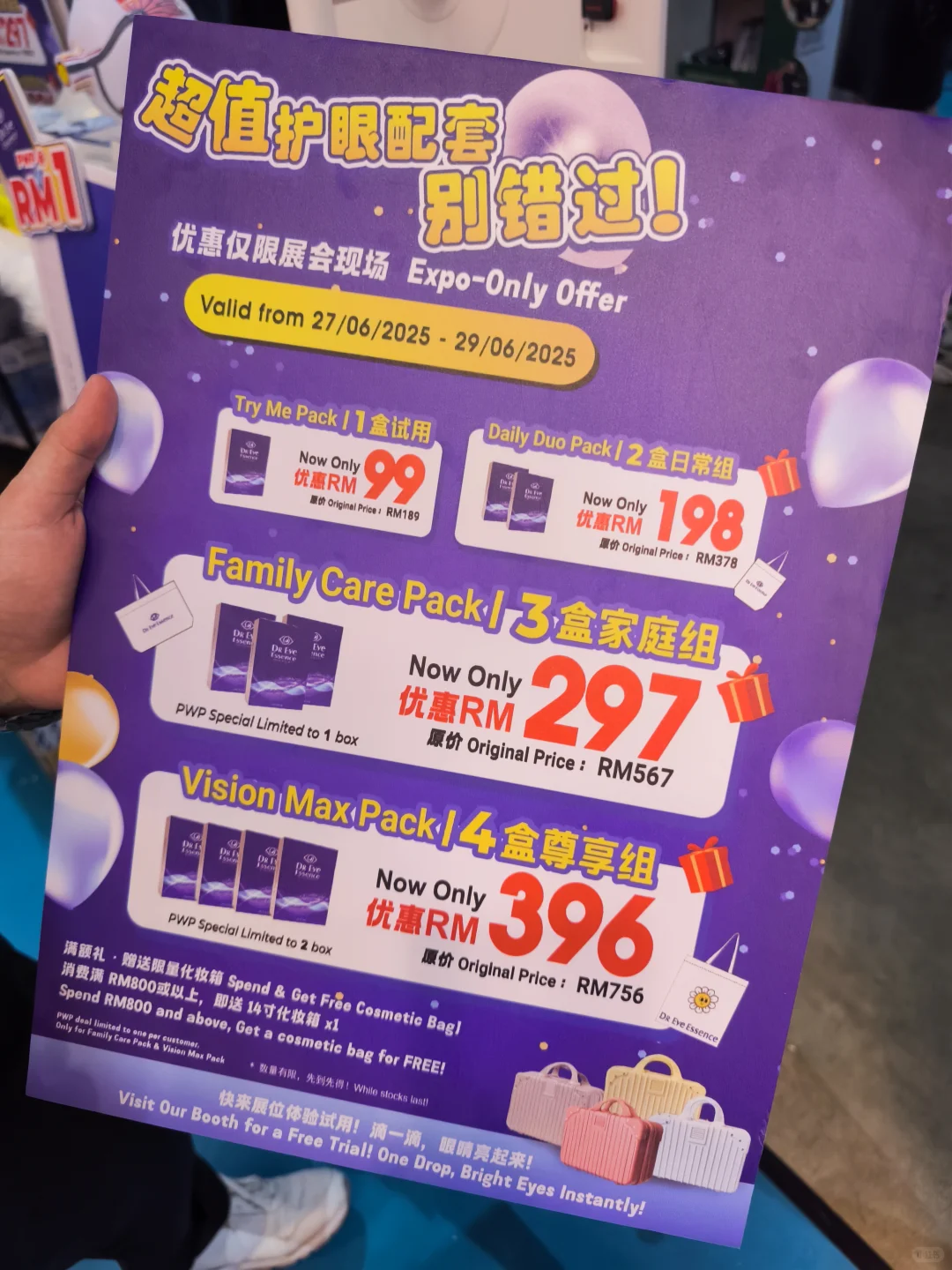这次去MVEC的目的