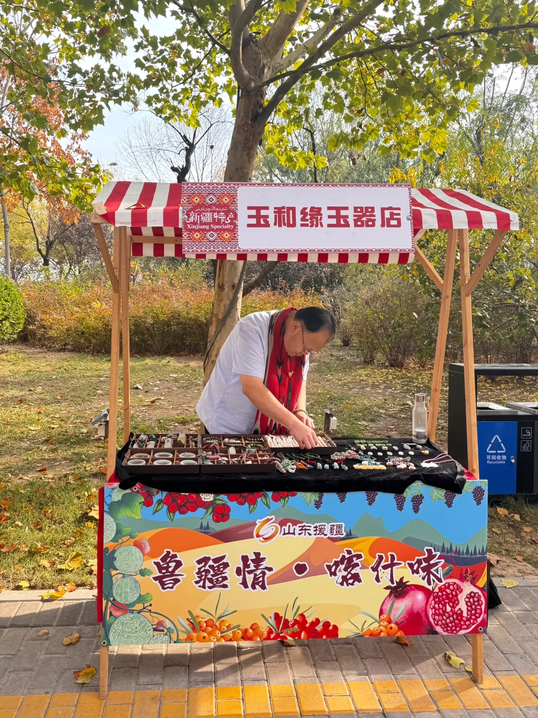 东营｜清风湖赶集???新疆特产免费逛吃?