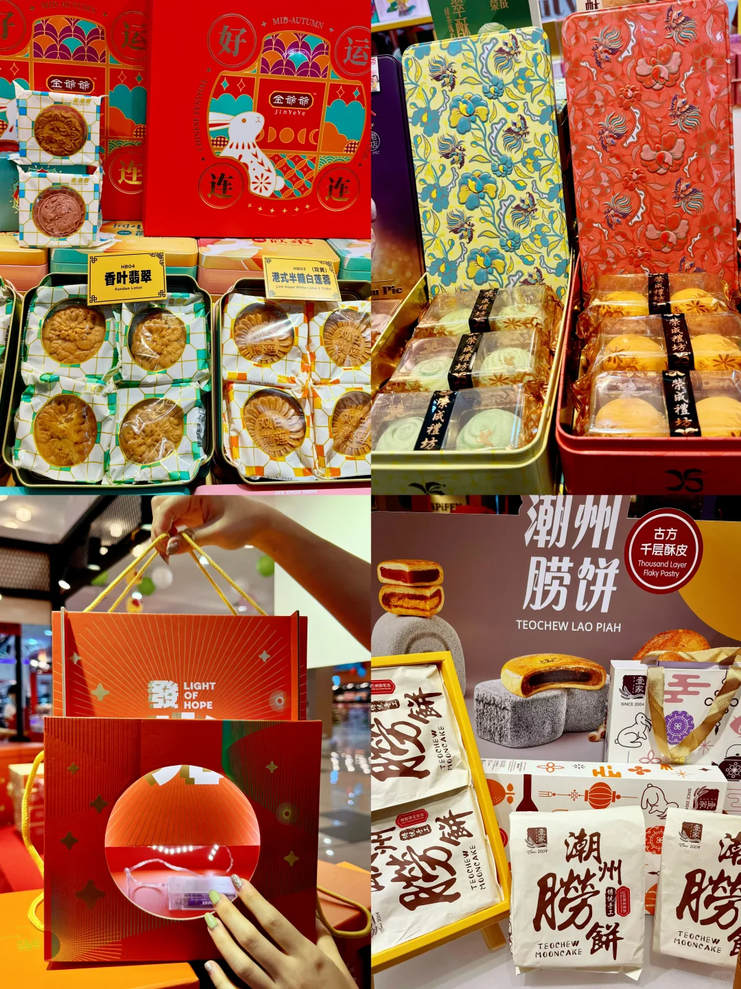 五福城Sutera Mall中秋佳节展销会2024