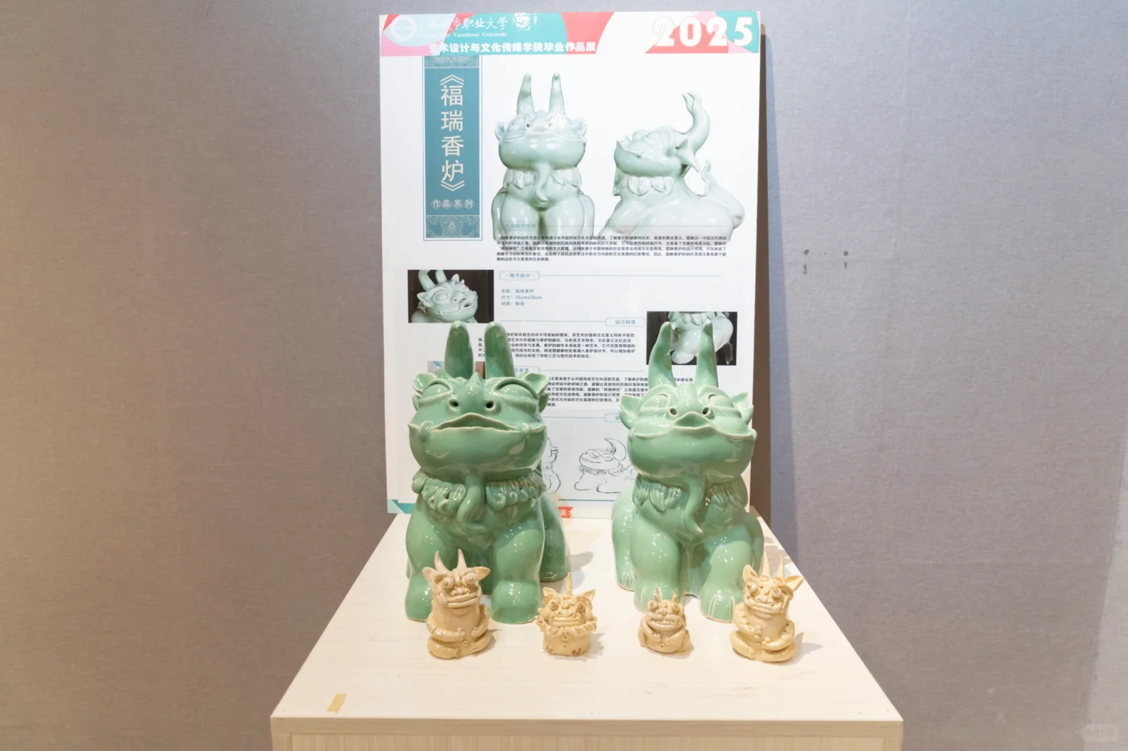 ?城大 2025 届毕业设计展 | 《万象》