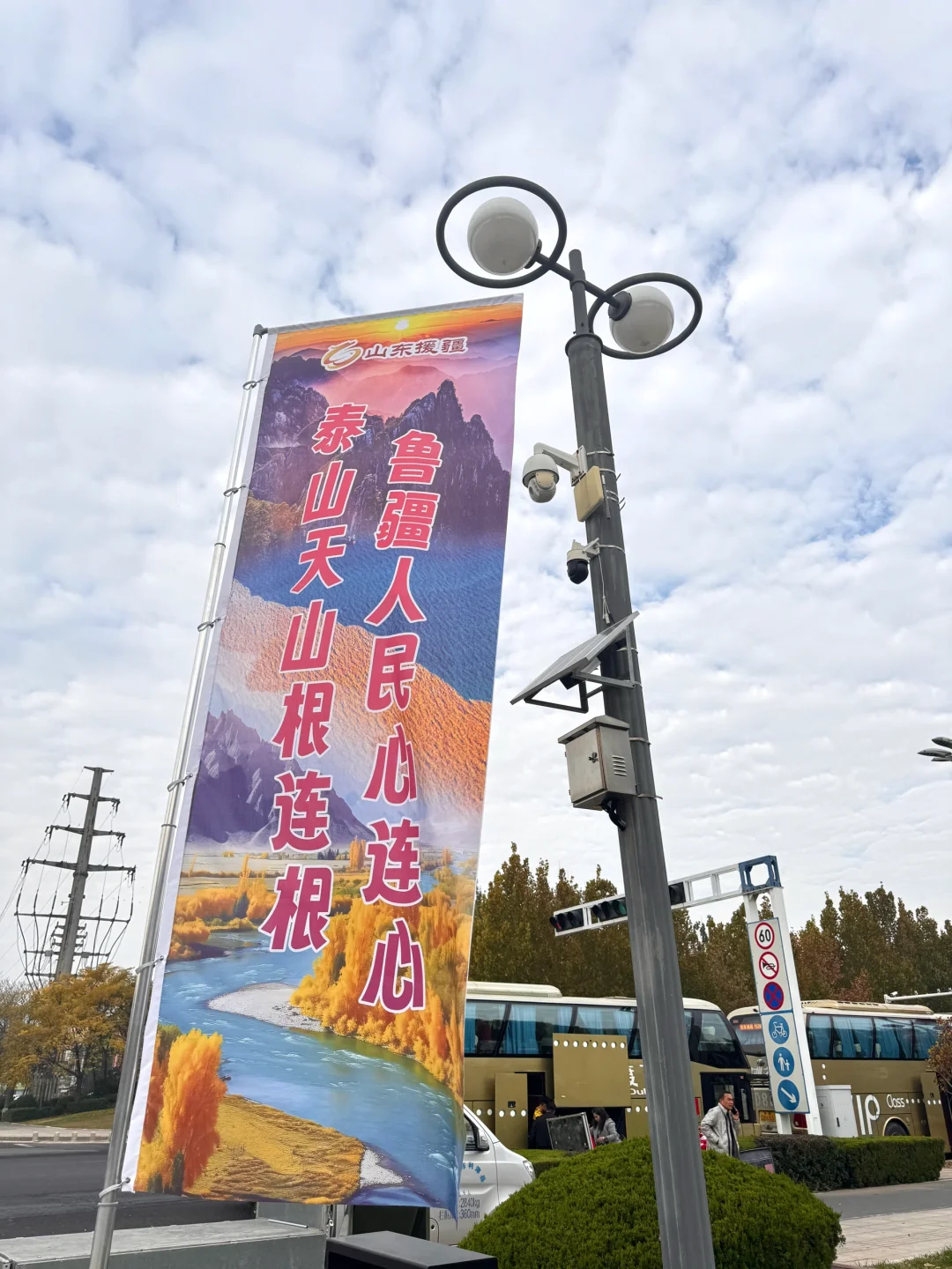 东营｜清风湖赶集???新疆特产免费逛吃?