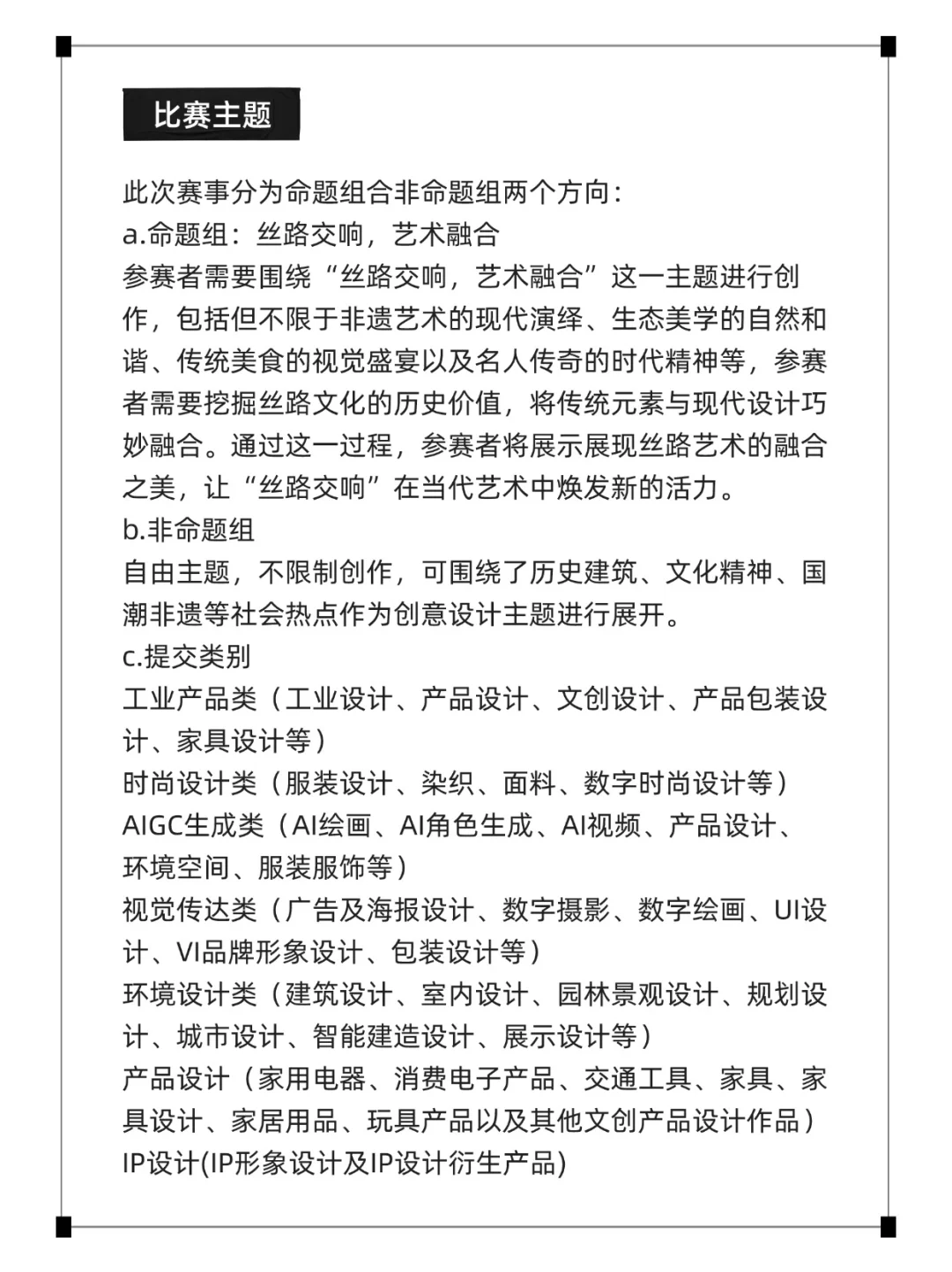 暑假投作品就有奖的设计大赛！