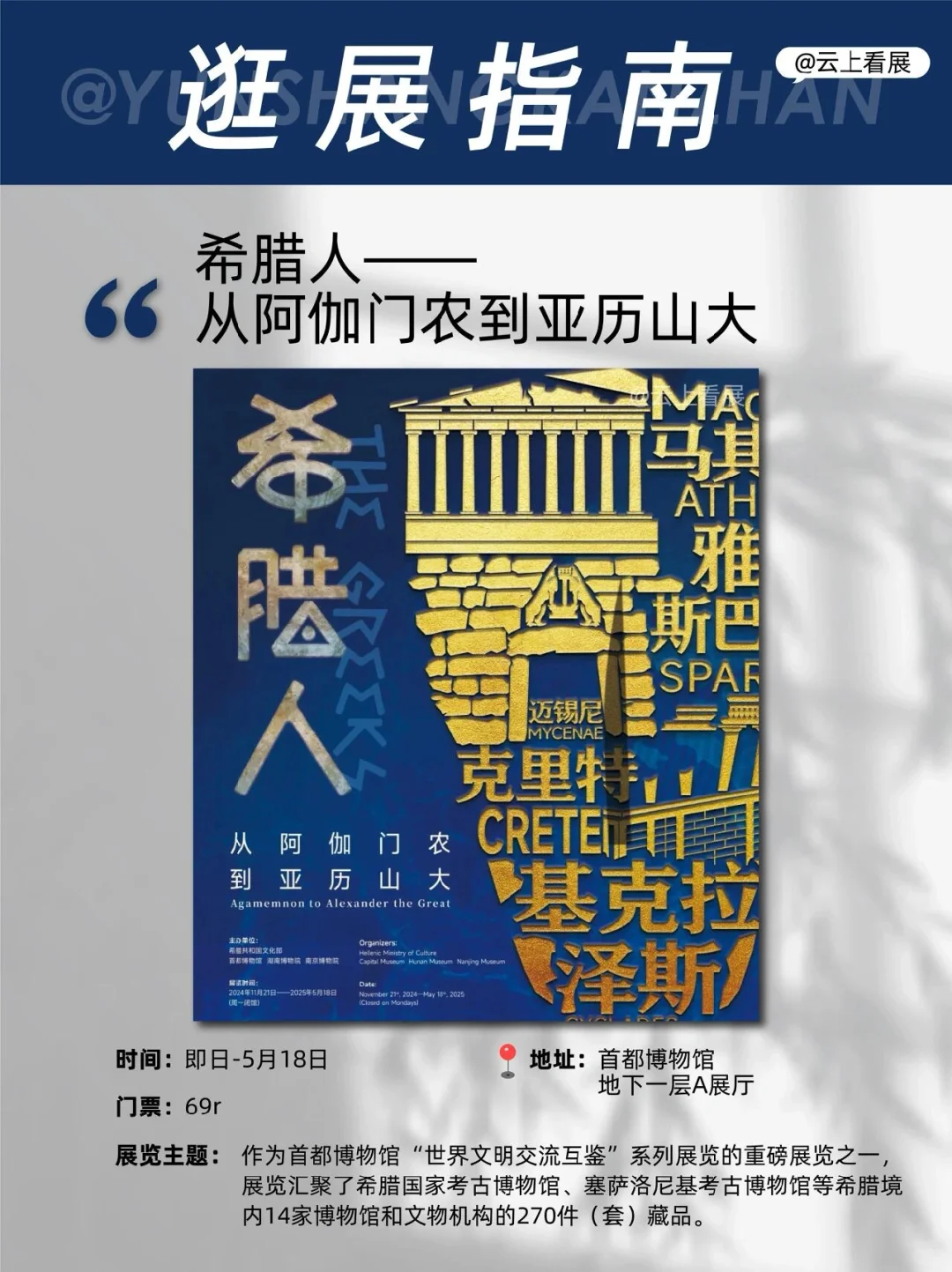 北京5月看展指南｜五一压轴艺术之旅！