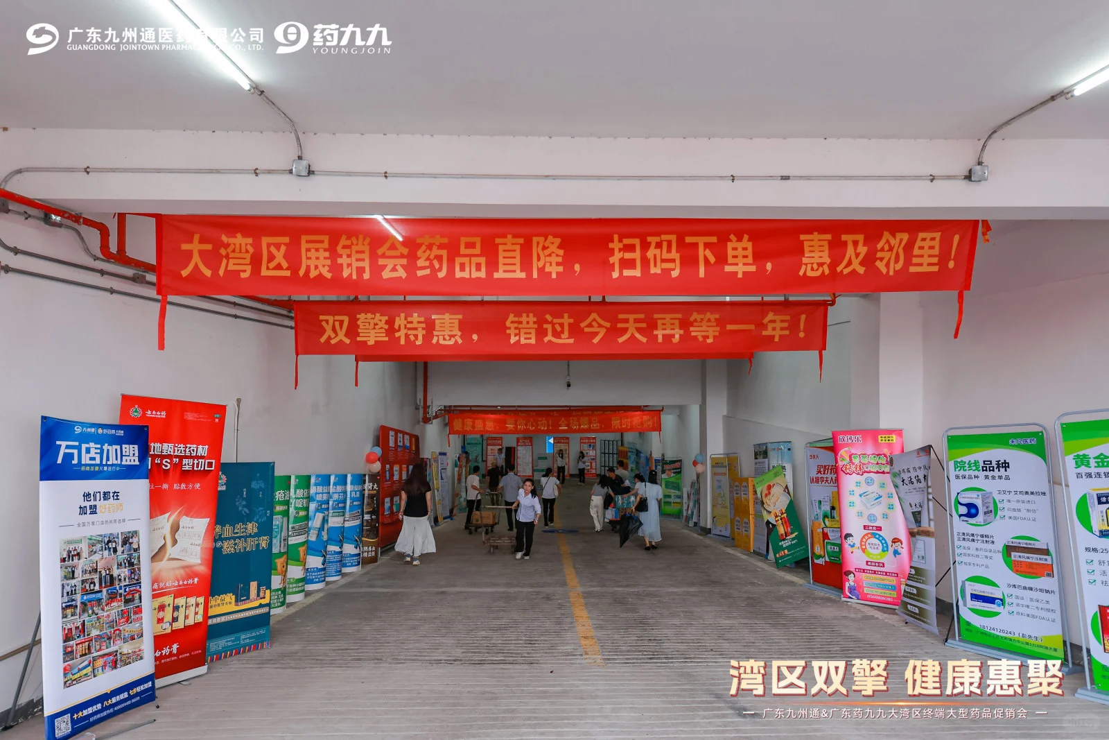 广东活动策划｜大型展销会活动案例分享