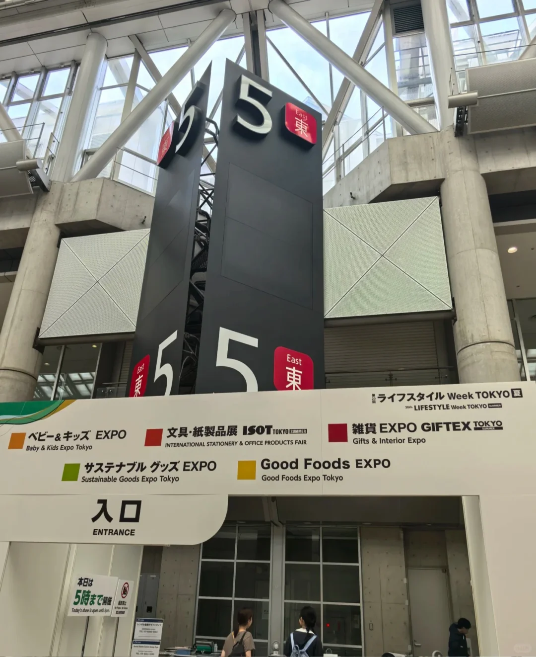 日本东京国际日用杂货展 2025年7月2-4日