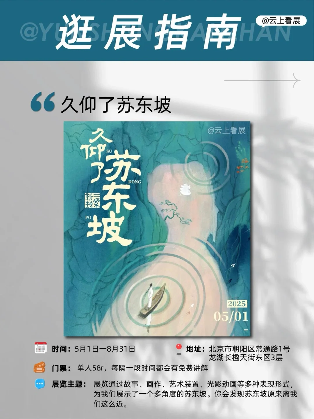 北京5月看展指南｜五一压轴艺术之旅！